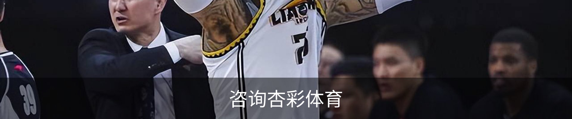 咨询杏彩体育